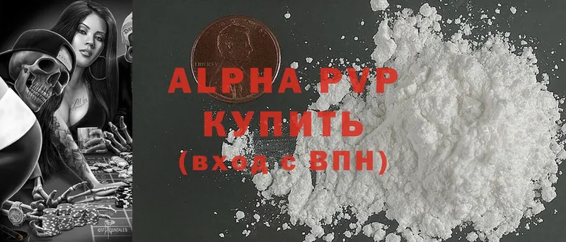 где продают наркотики  Дубна  Альфа ПВП мука 