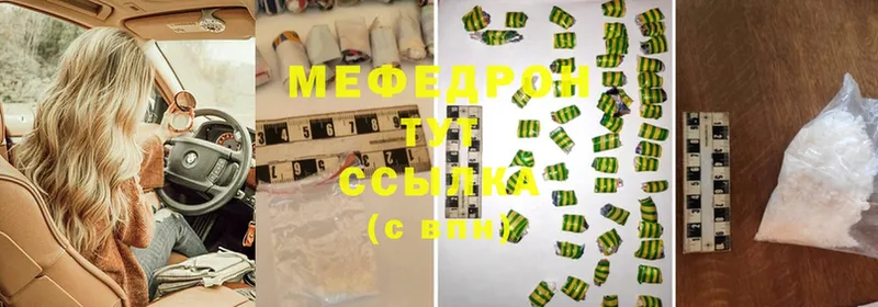 мориарти состав  Дубна  МЕФ mephedrone 