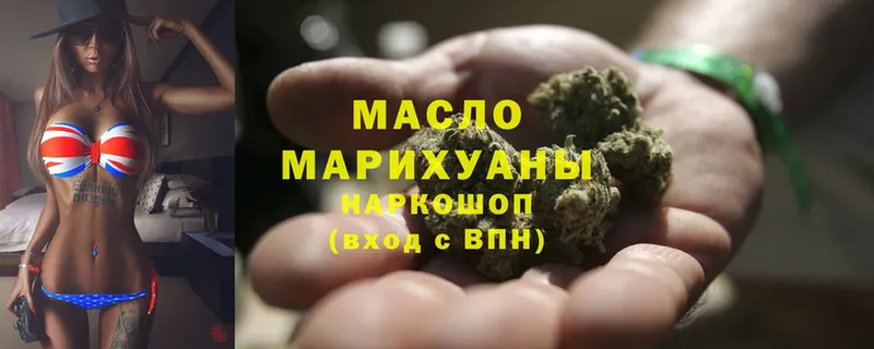 где найти   Дубна  ТГК THC oil 